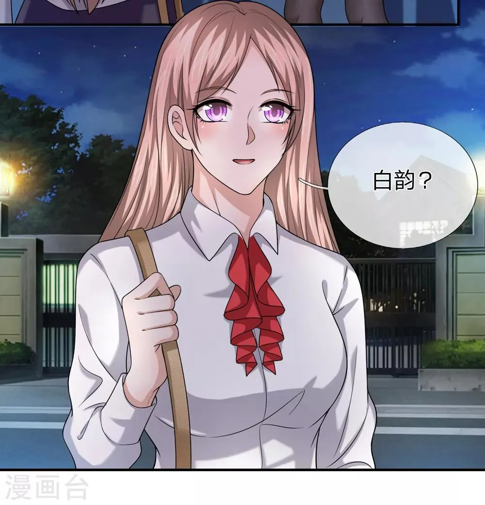 第219话 水落石出 第3页
