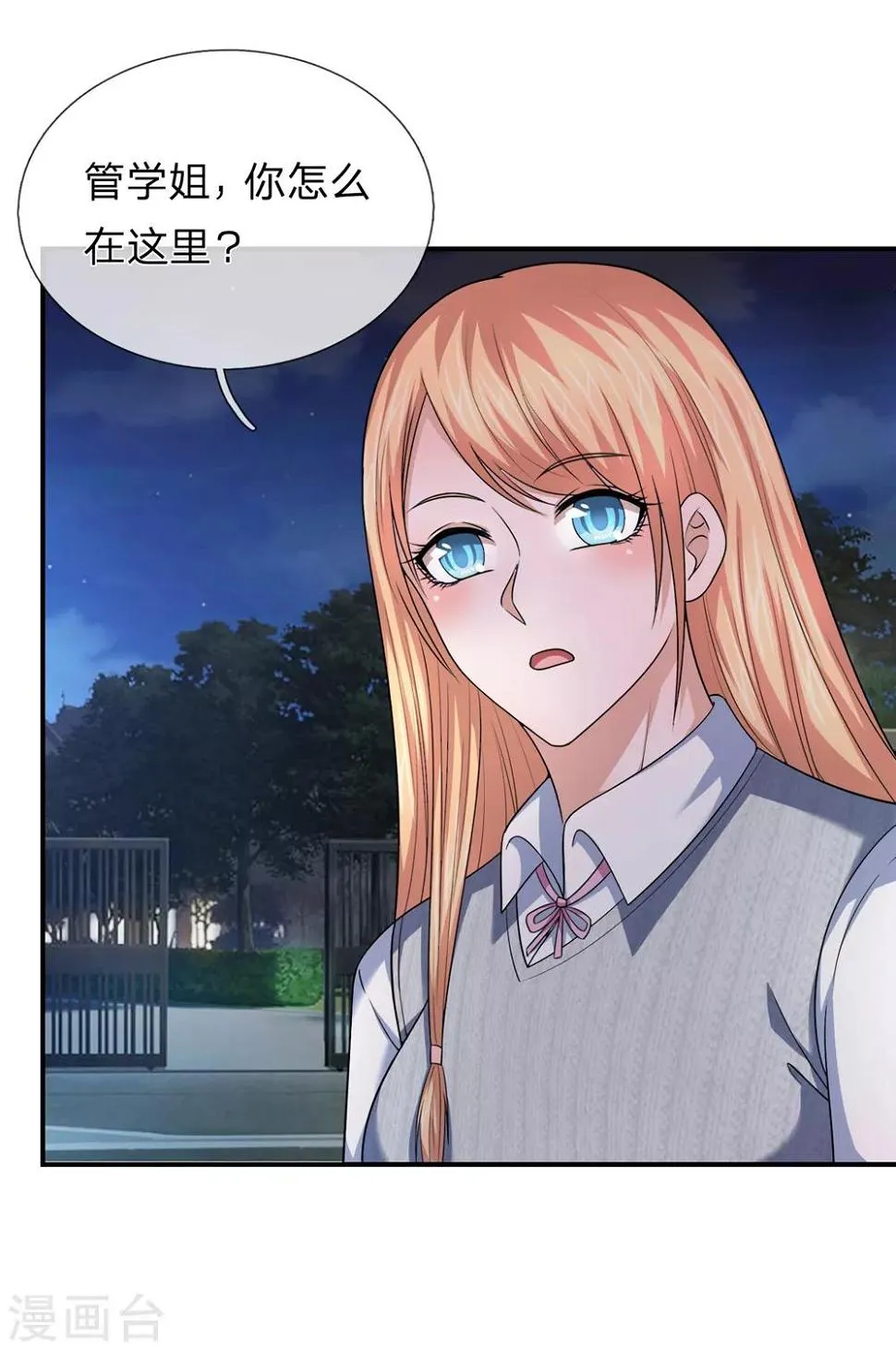 第219话 水落石出 第4页