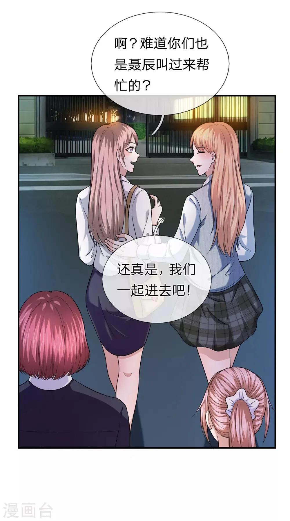 第219话 水落石出 第6页