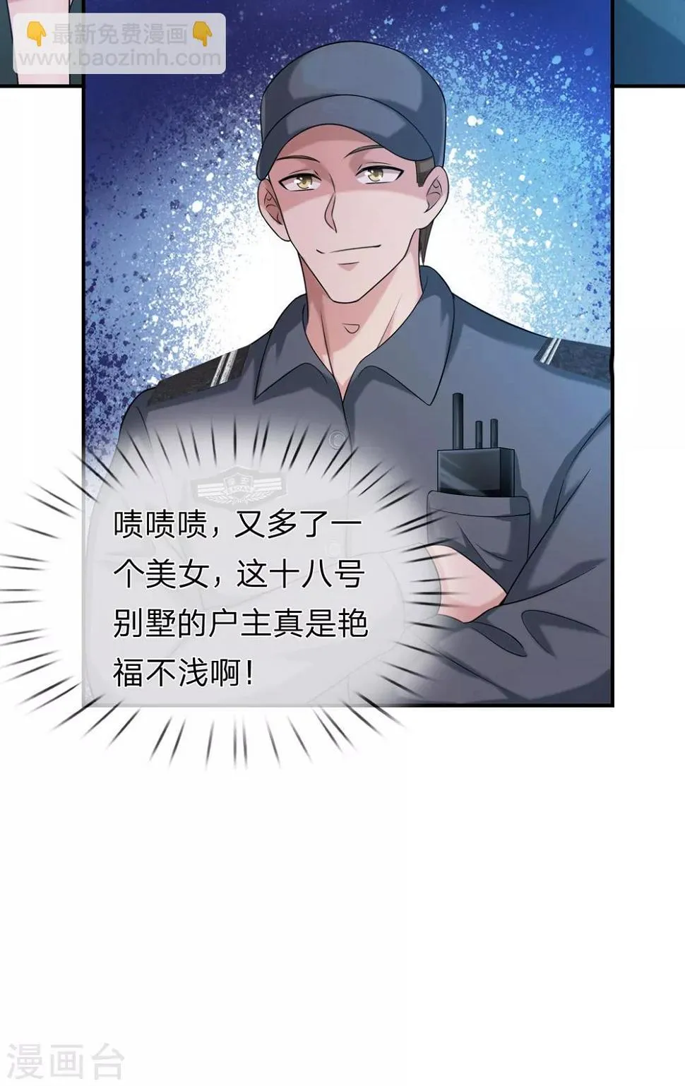 第219话 水落石出 第8页