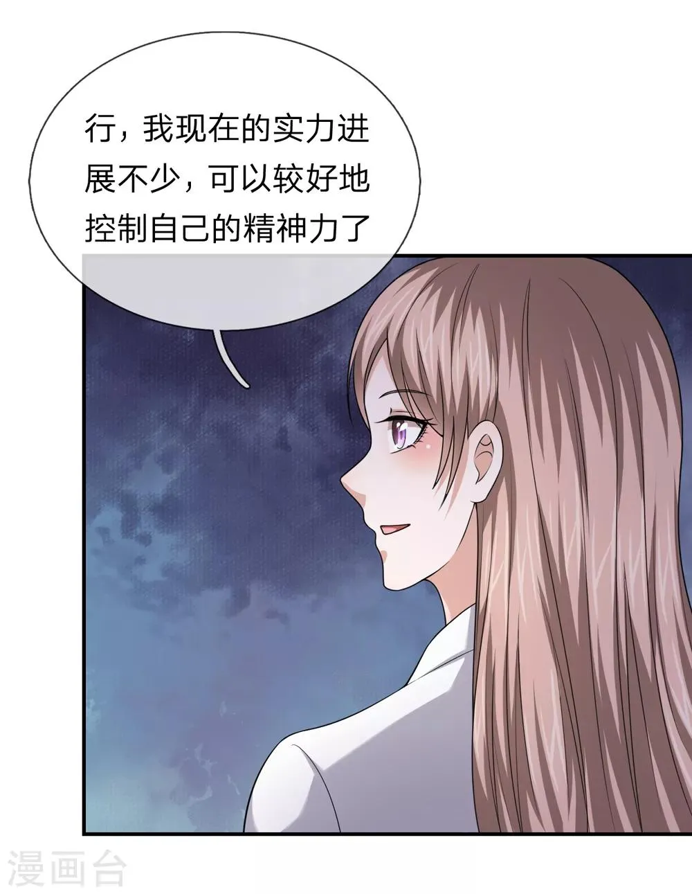 第219话 水落石出 第12页