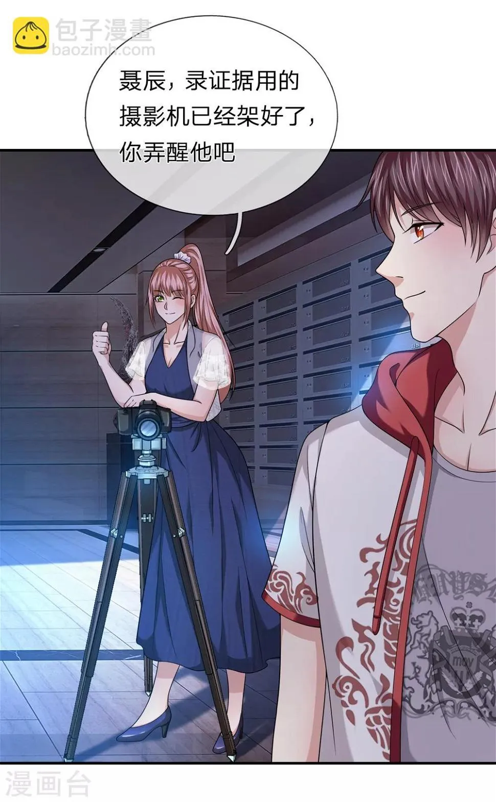 第219话 水落石出 第13页