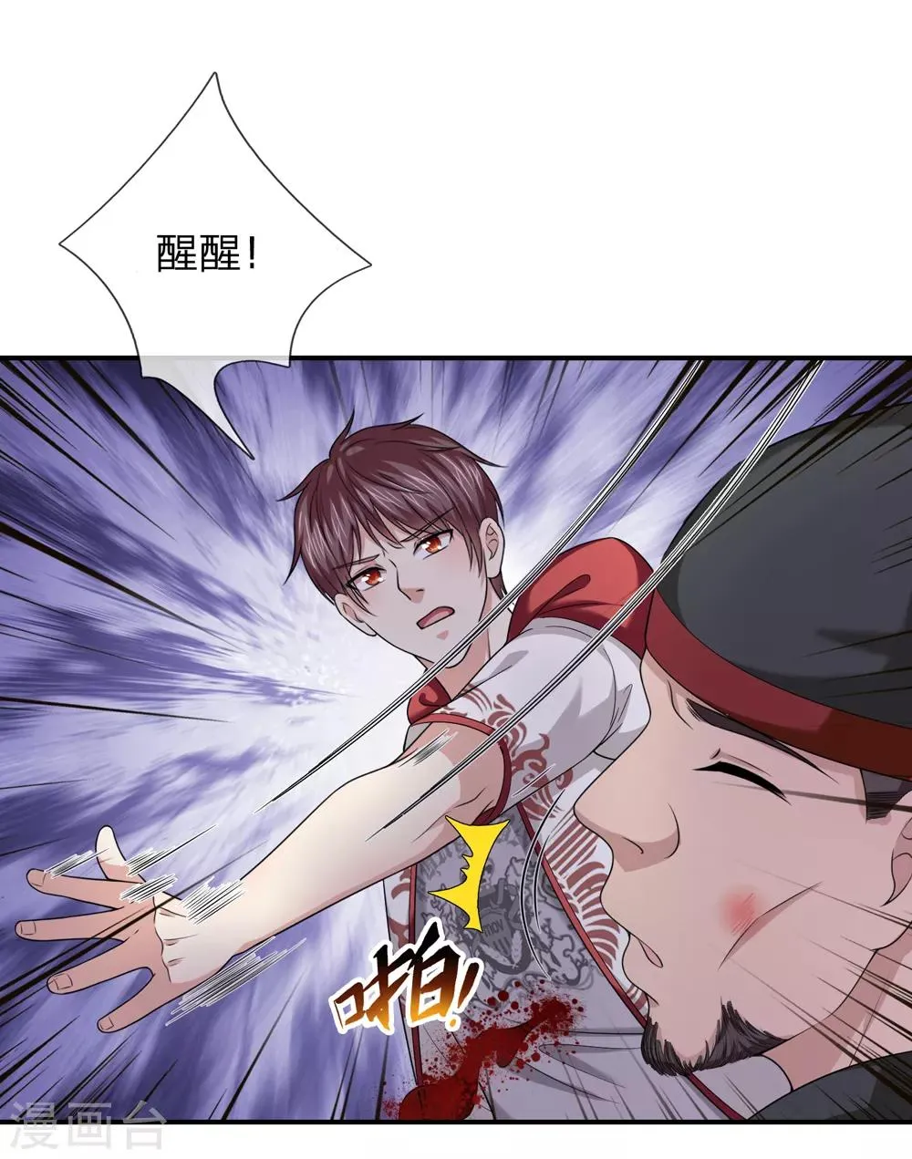 第219话 水落石出 第14页