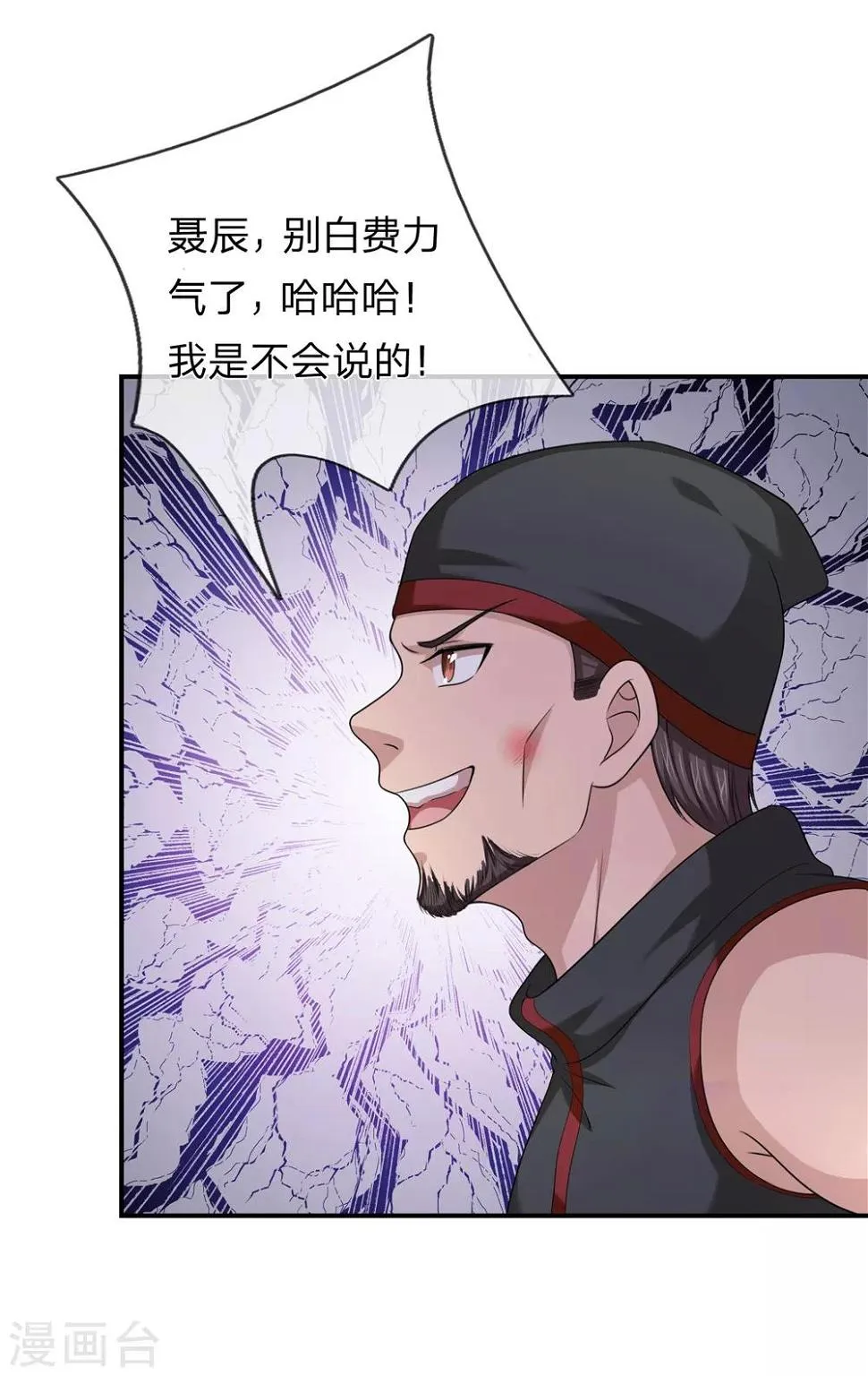 第219话 水落石出 第15页