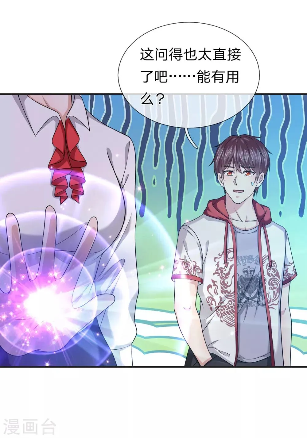 第219话 水落石出 第17页
