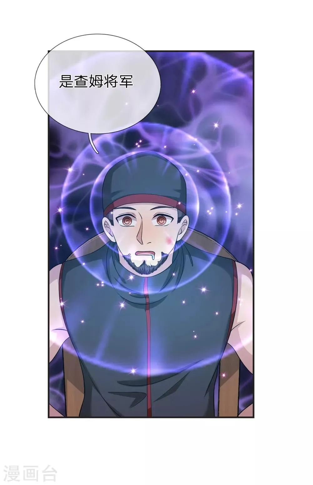 第219话 水落石出 第18页