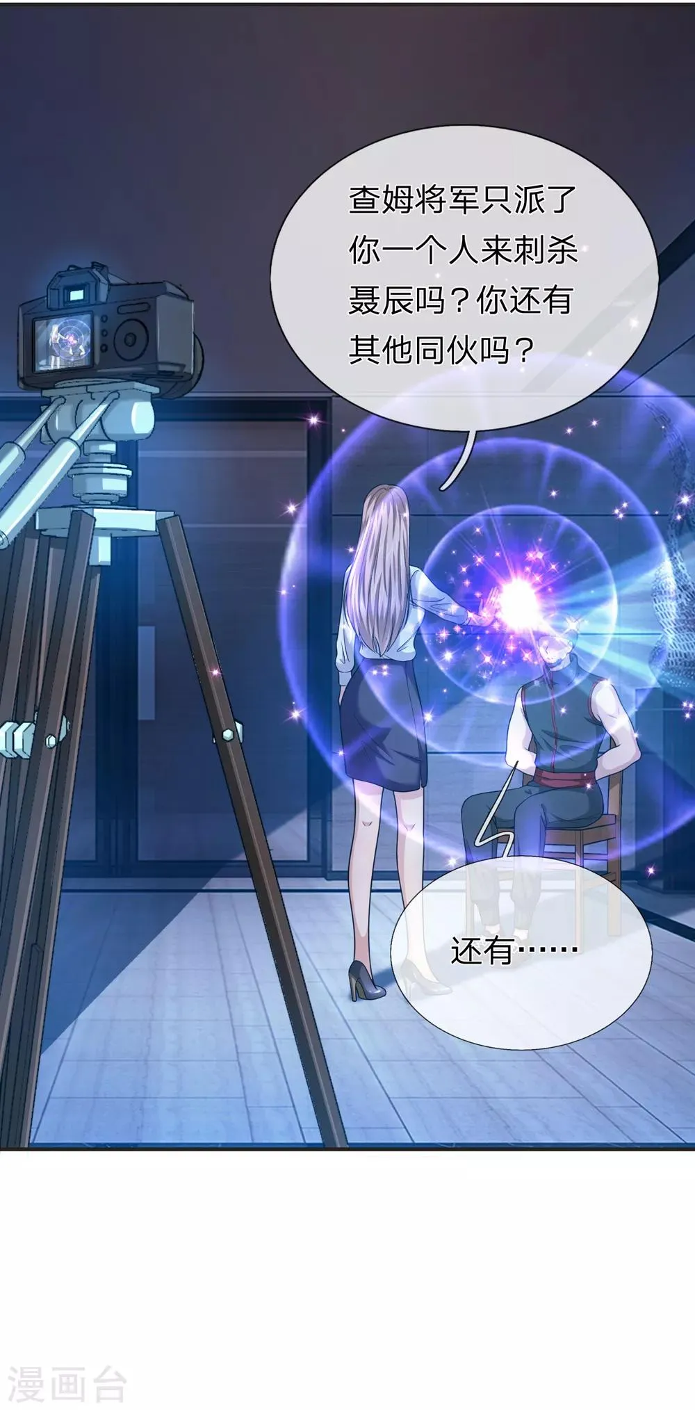 第219话 水落石出 第20页