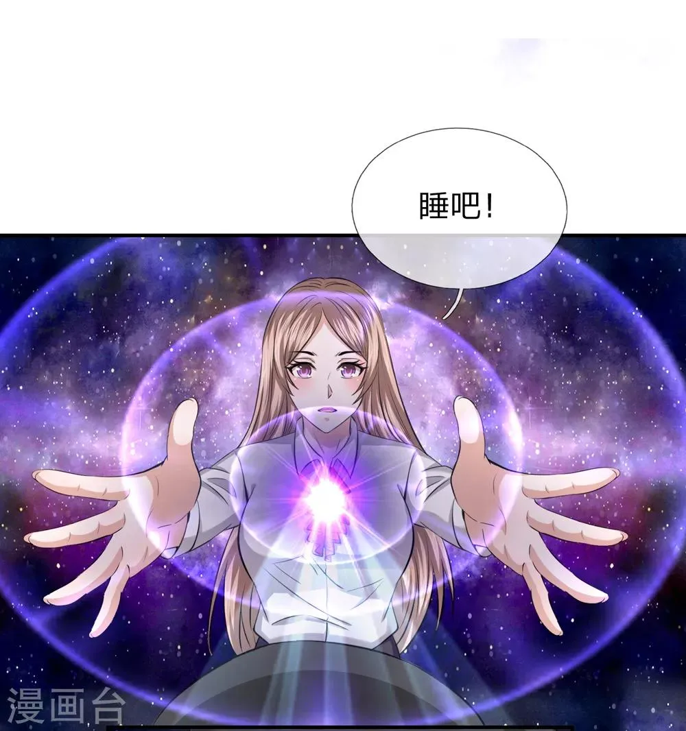 第219话 水落石出 第21页