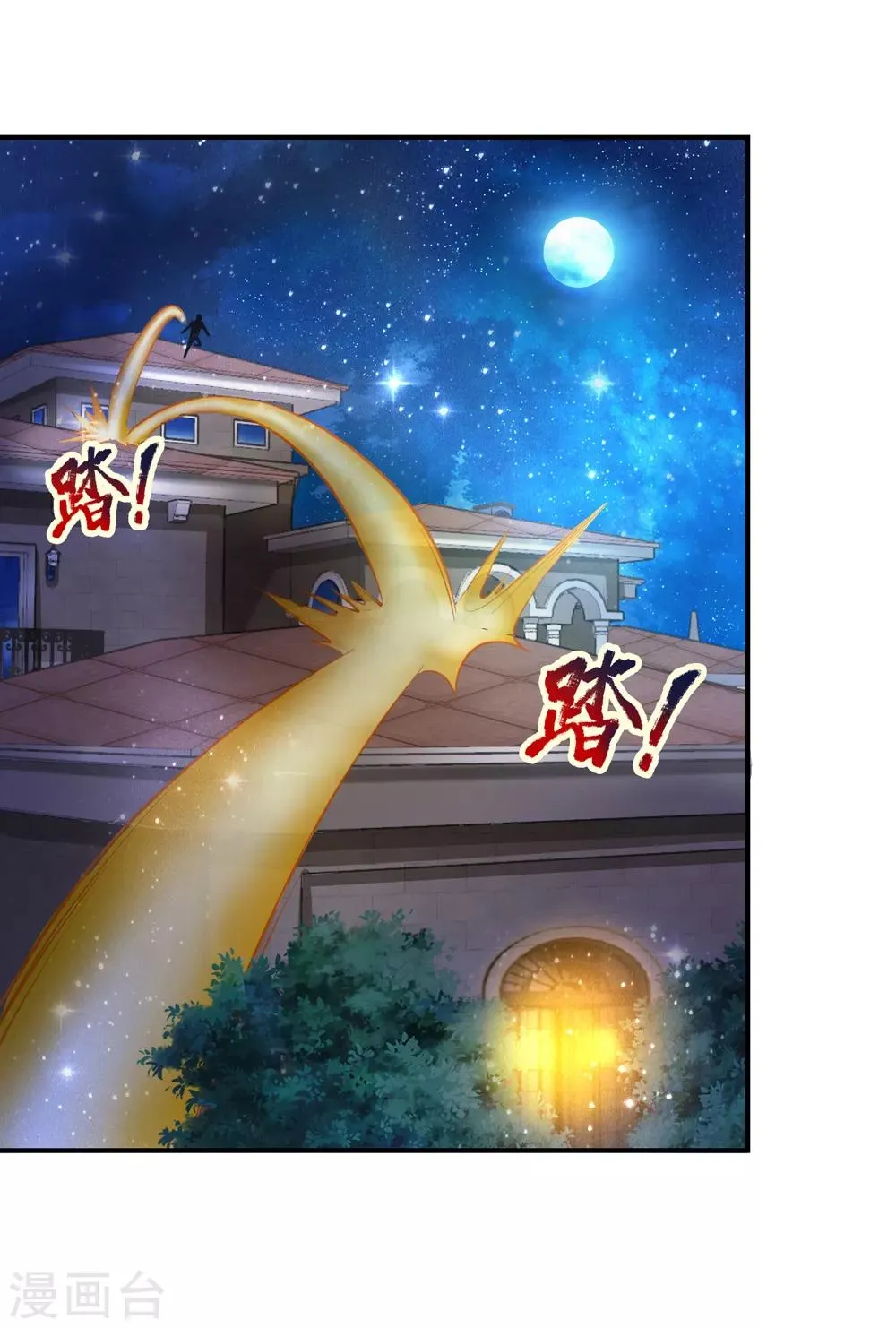 第218话 看来你耐性不行啊 第7页