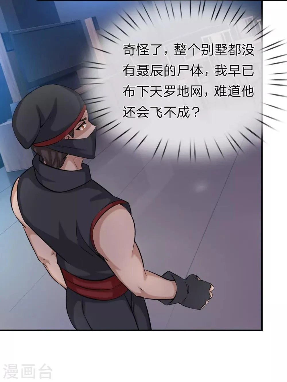 第218话 看来你耐性不行啊 第10页
