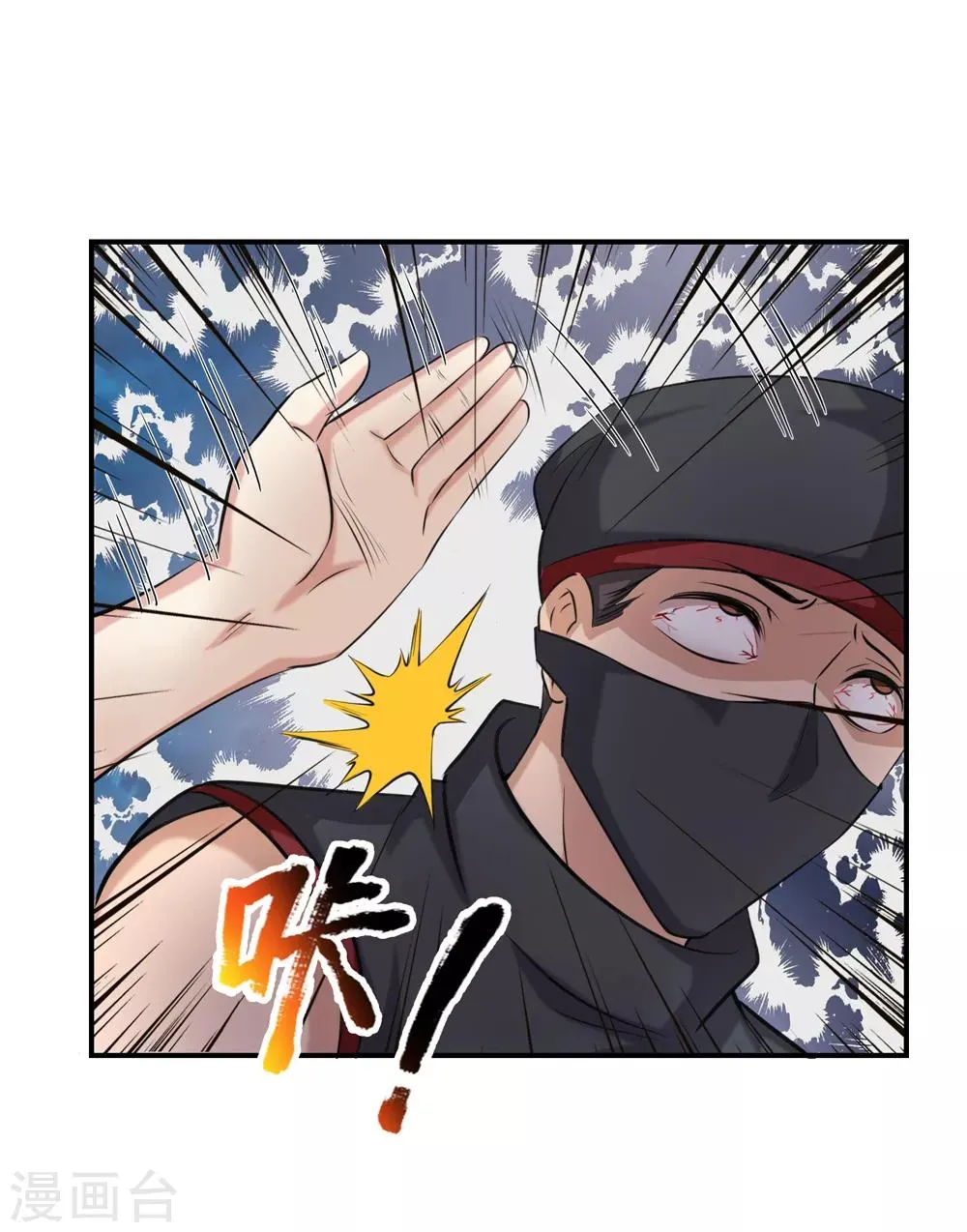 第218话 看来你耐性不行啊 第12页