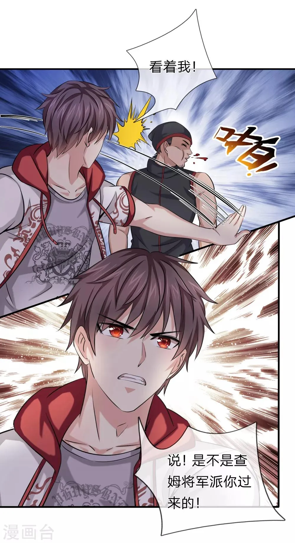 第218话 看来你耐性不行啊 第15页