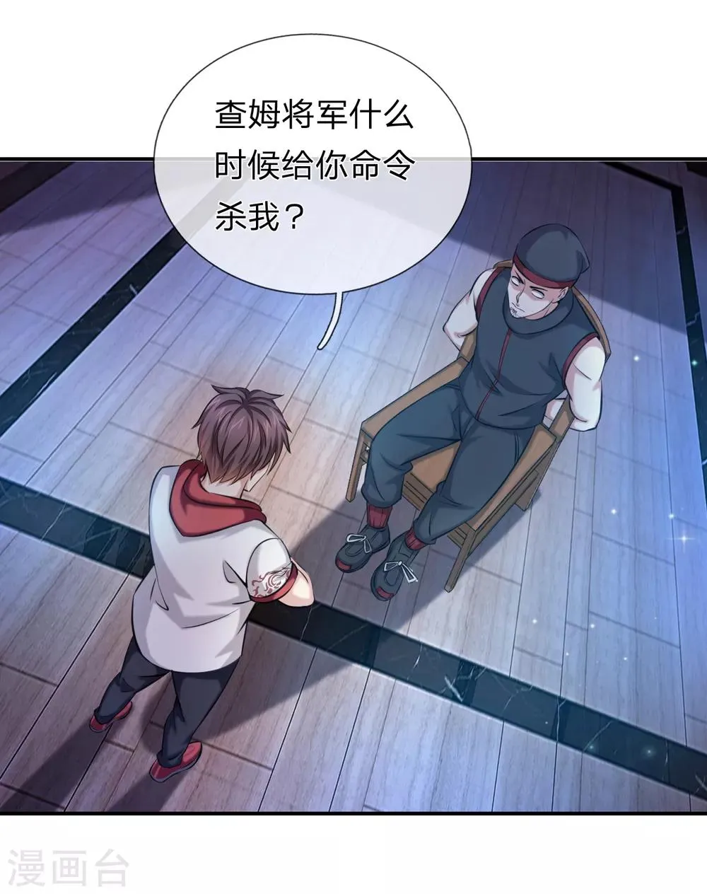 第218话 看来你耐性不行啊 第17页