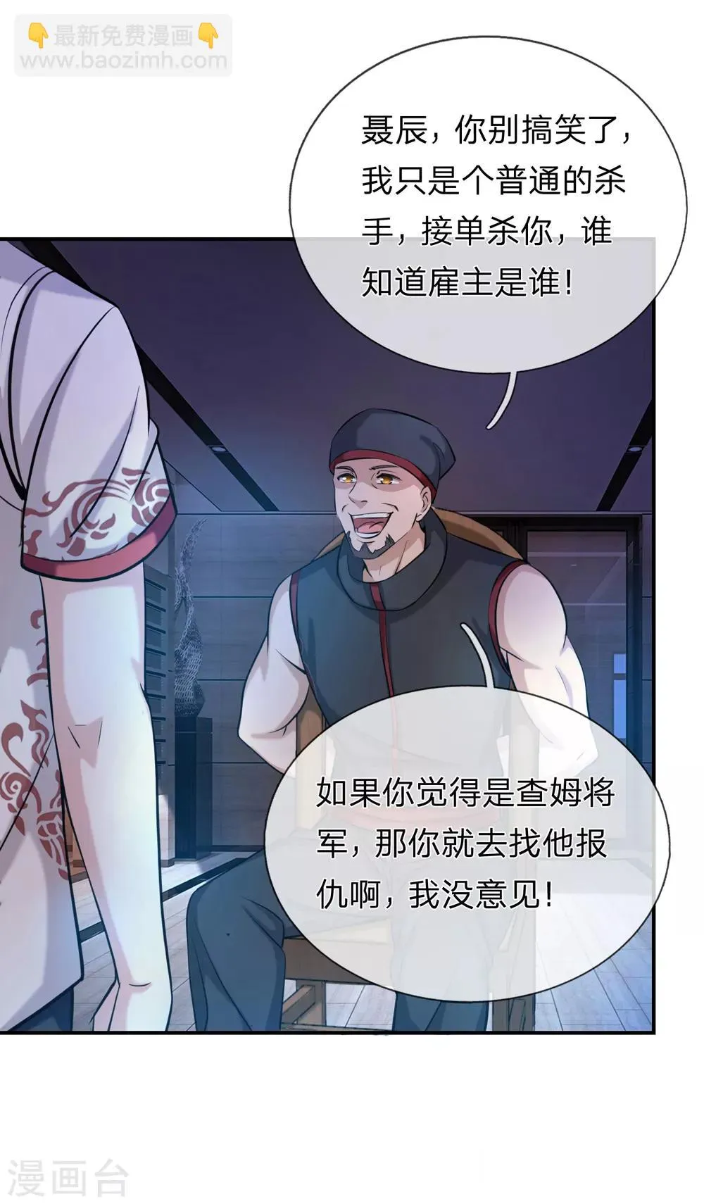 第218话 看来你耐性不行啊 第18页