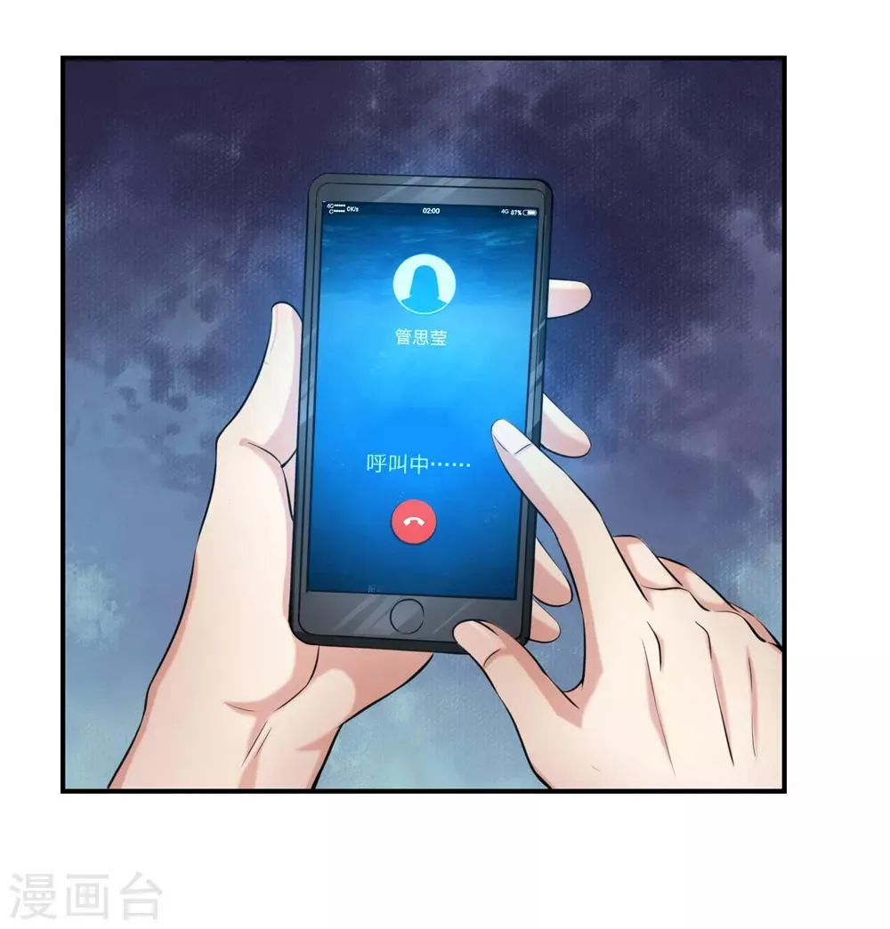 第218话 看来你耐性不行啊 第20页