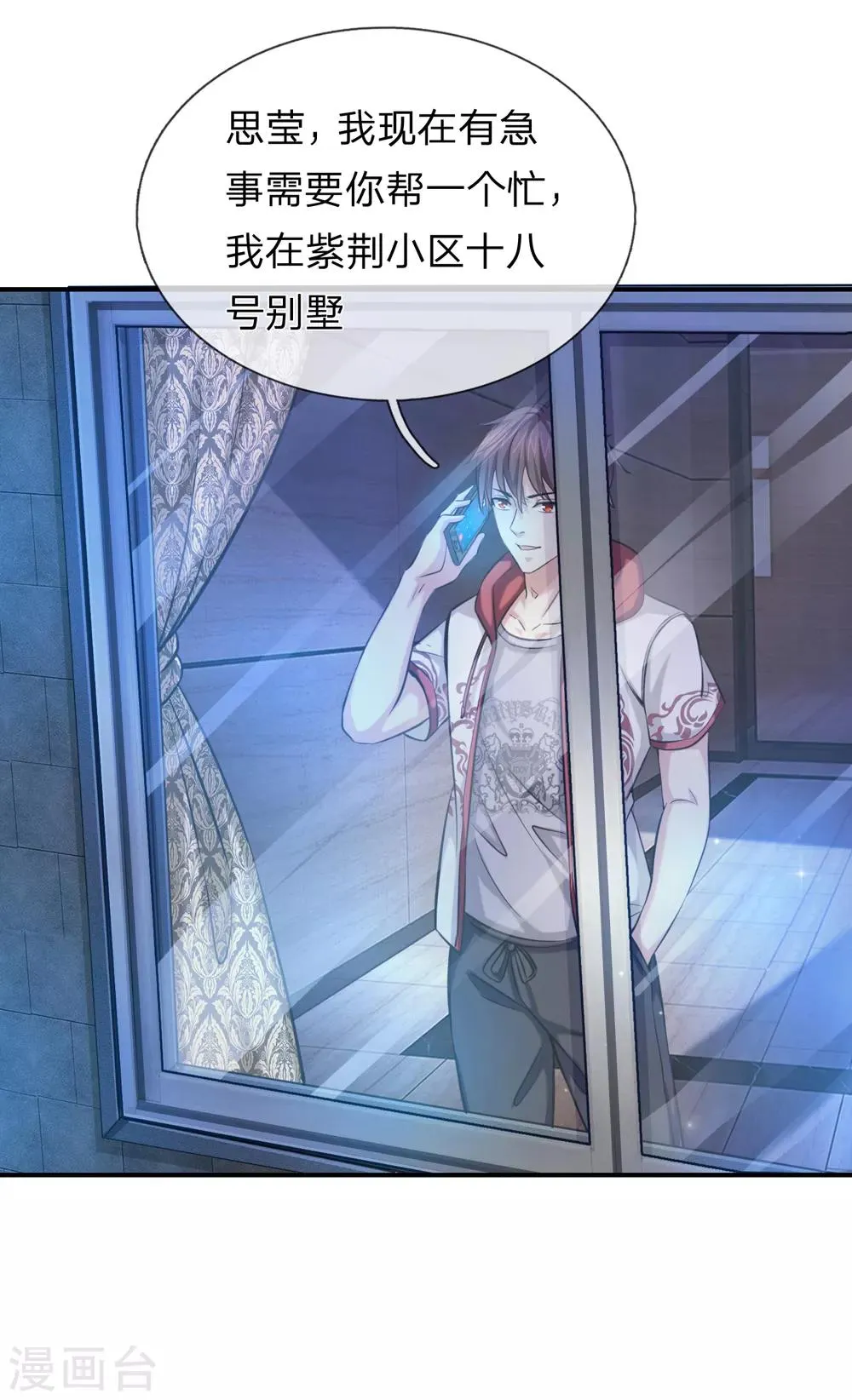 第218话 看来你耐性不行啊 第21页