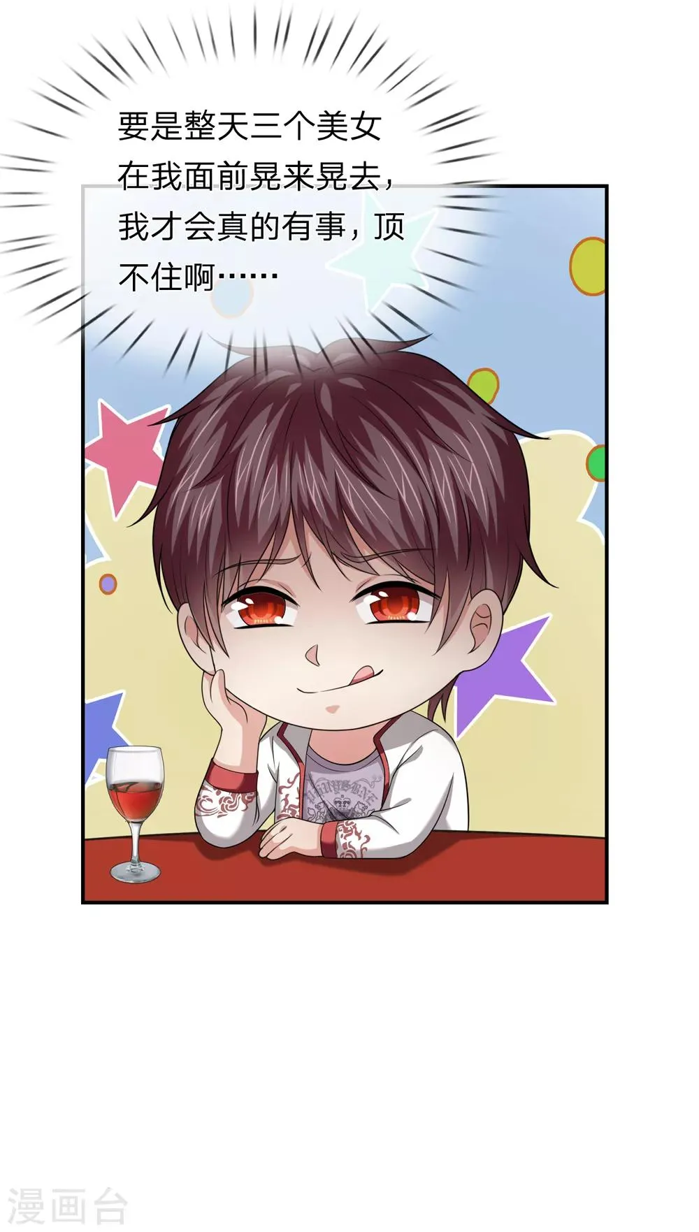 第217话 断魂散 第2页