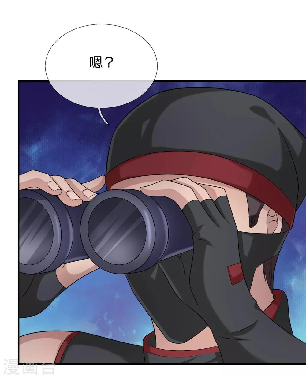 第217话 断魂散 第8页
