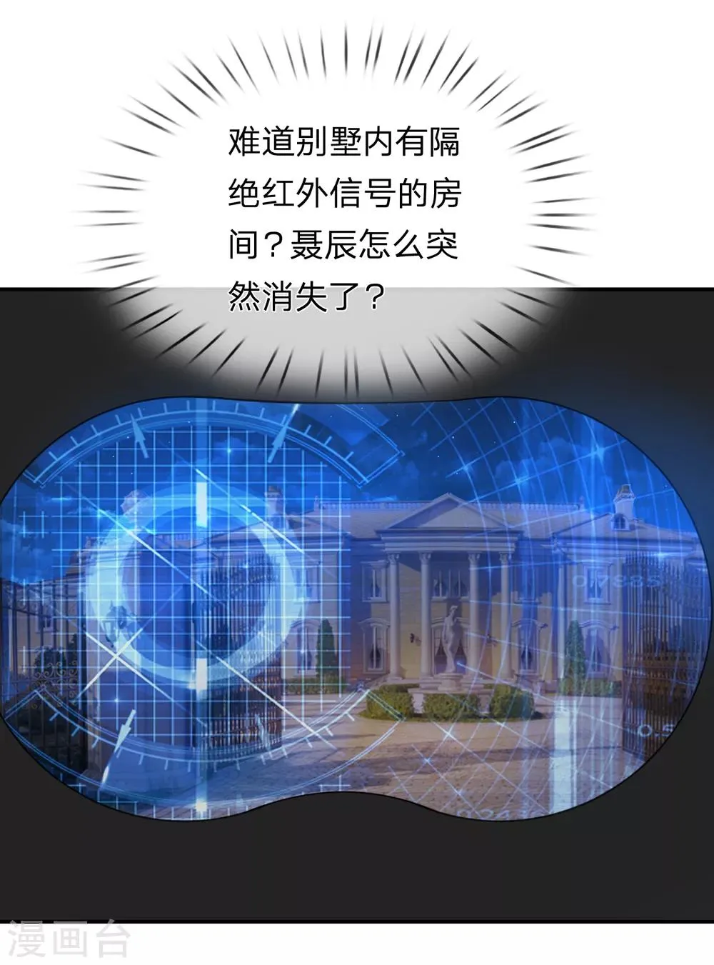 第217话 断魂散 第9页