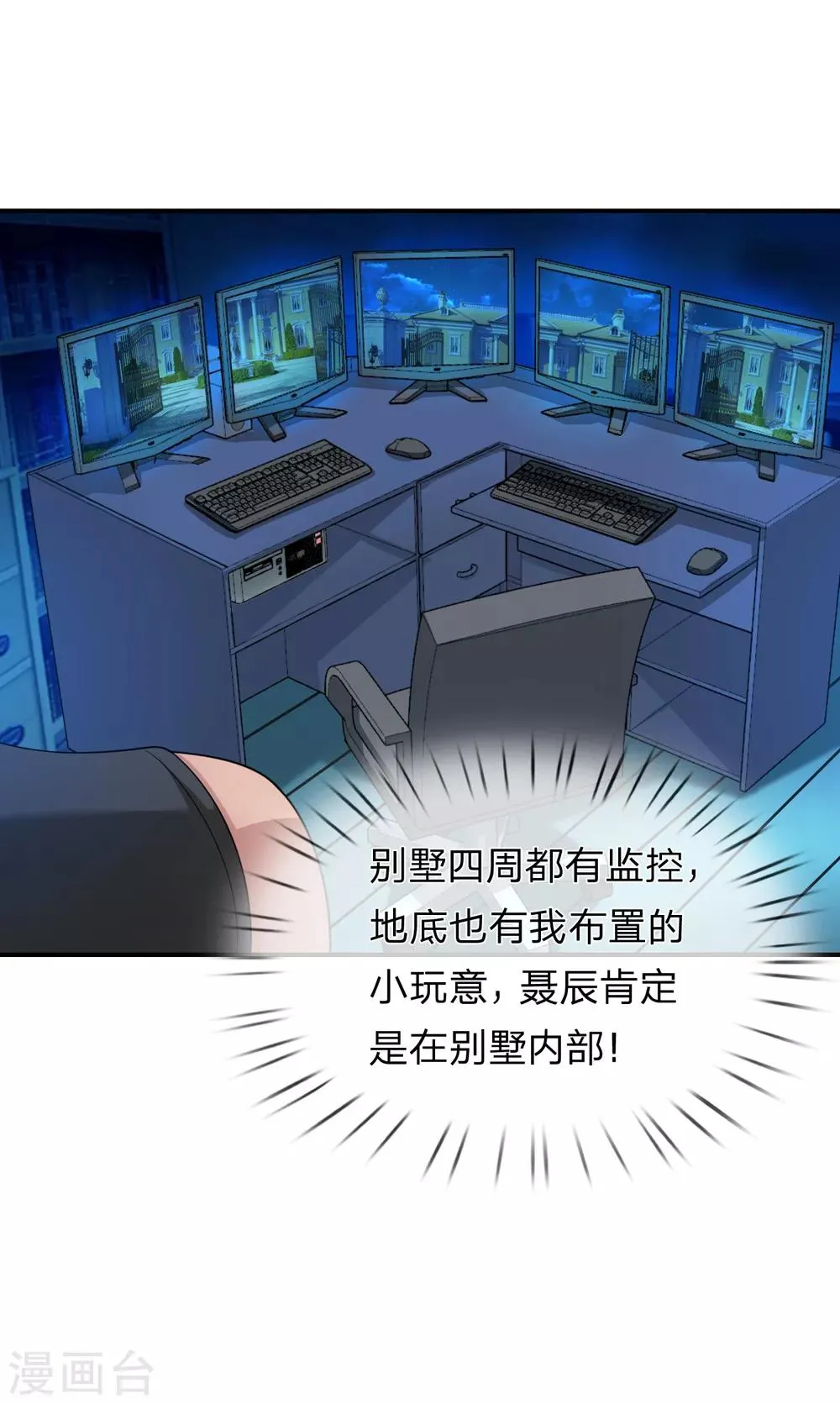 第217话 断魂散 第11页