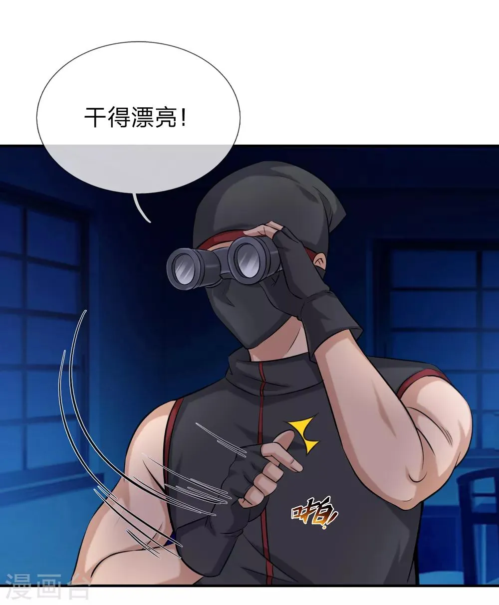 第217话 断魂散 第21页
