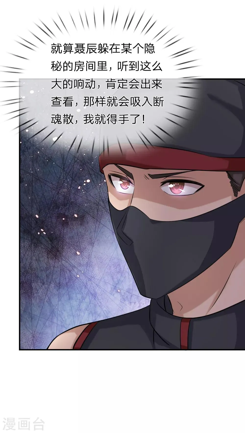 第217话 断魂散 第22页