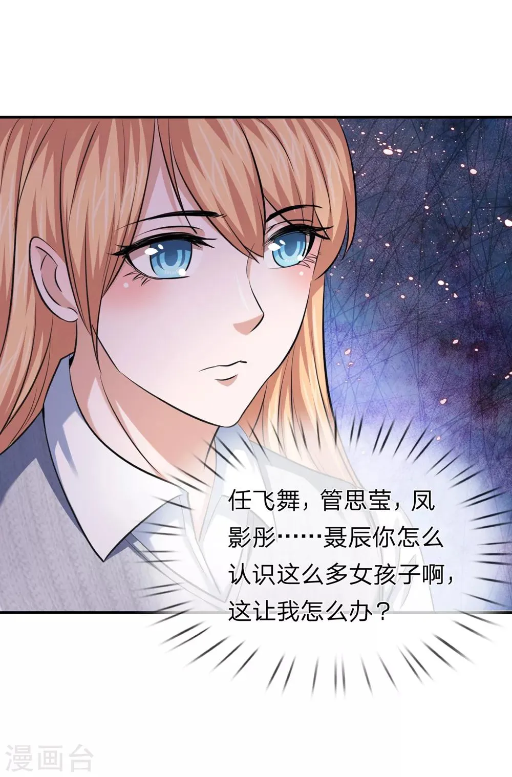 第216话 守株待兔 第2页