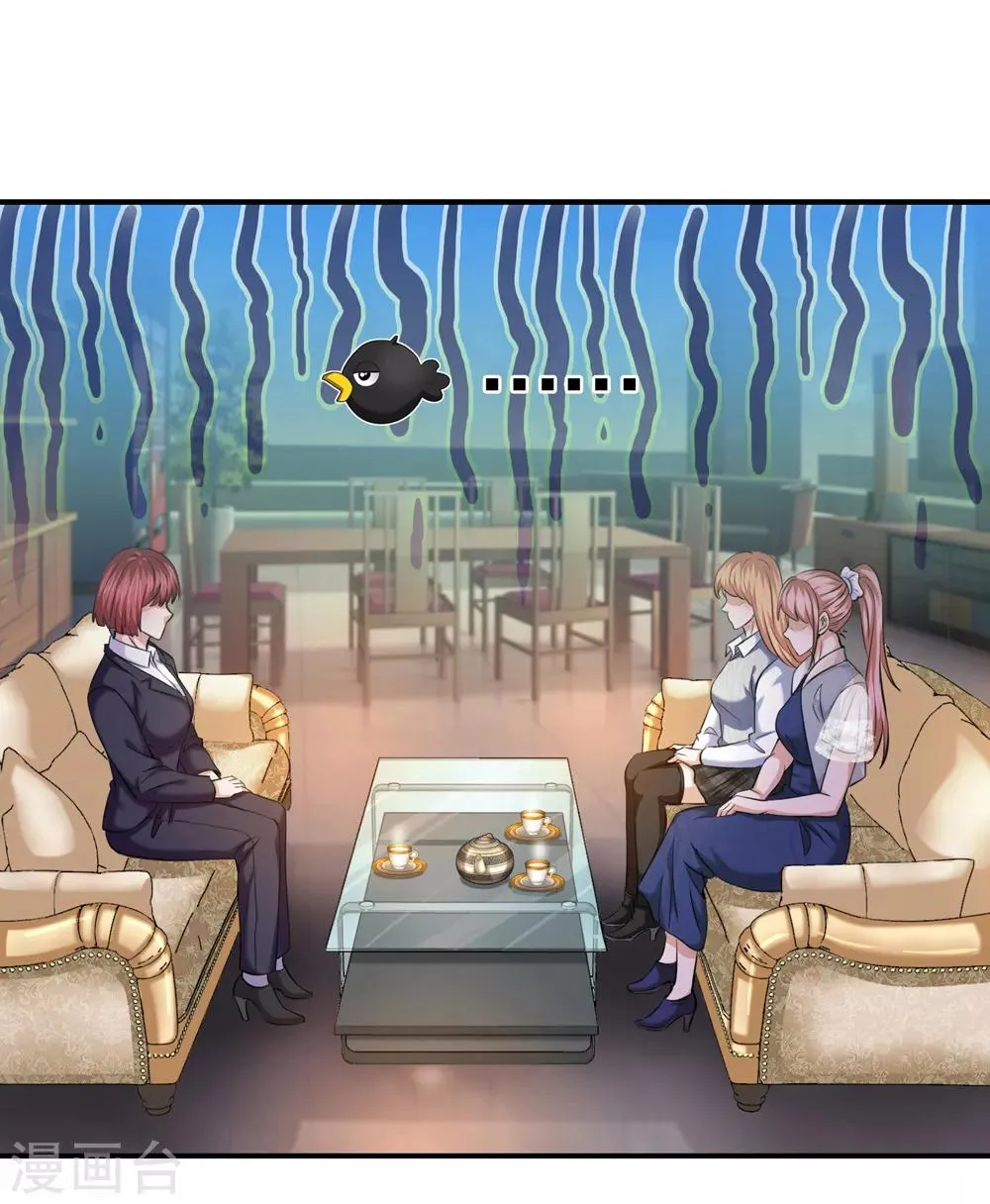 第216话 守株待兔 第3页