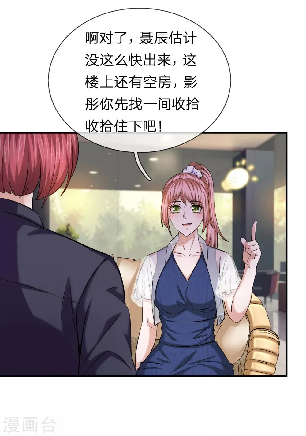 第216话 守株待兔 第4页