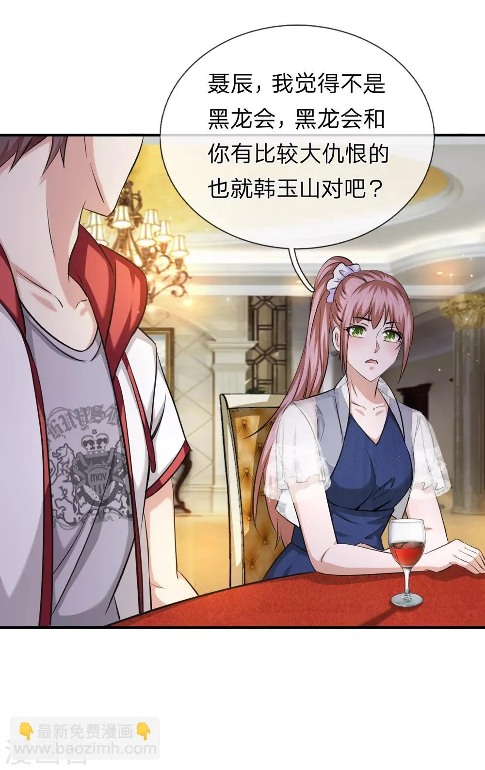 第216话 守株待兔 第12页