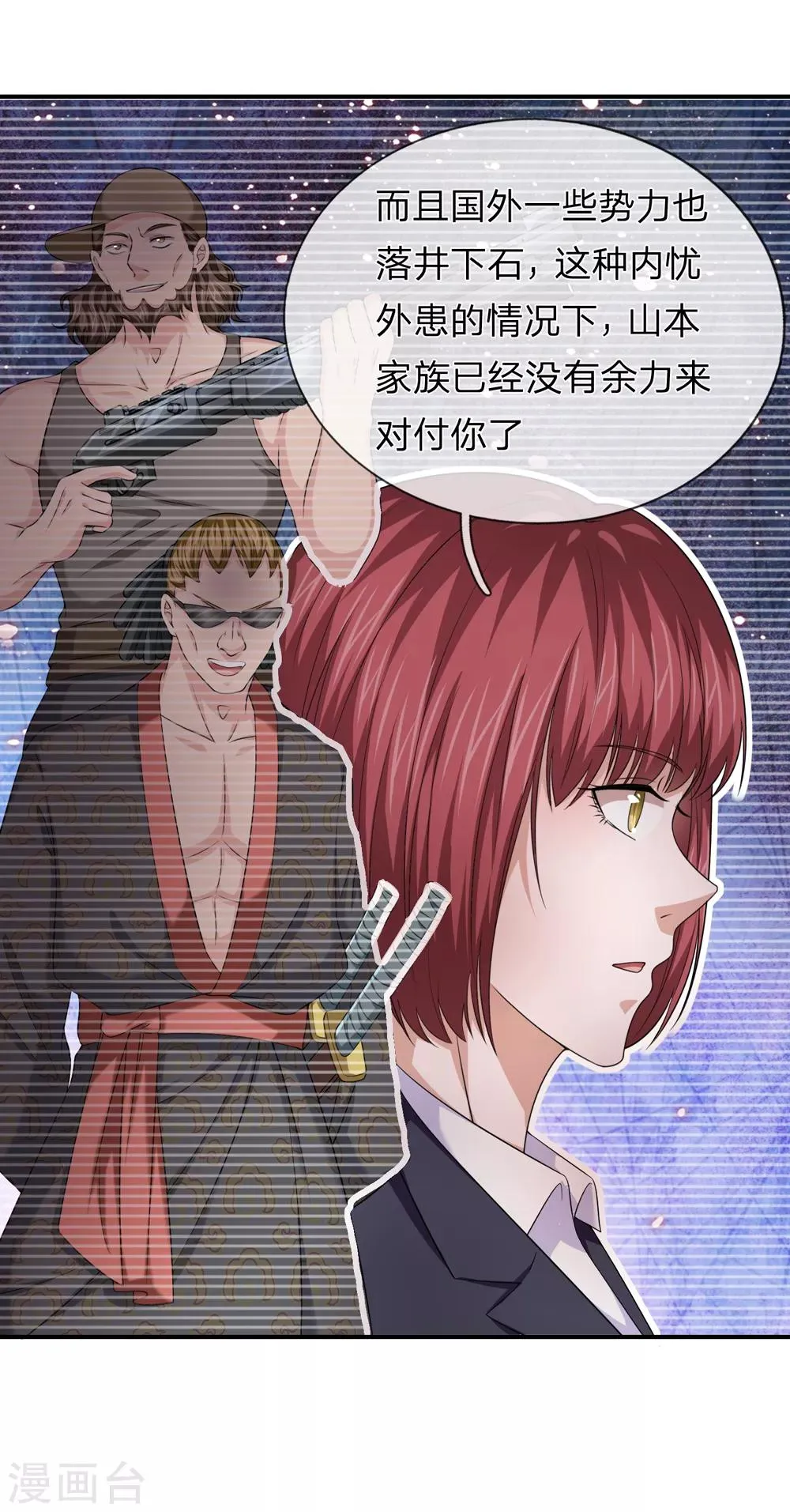 第216话 守株待兔 第18页