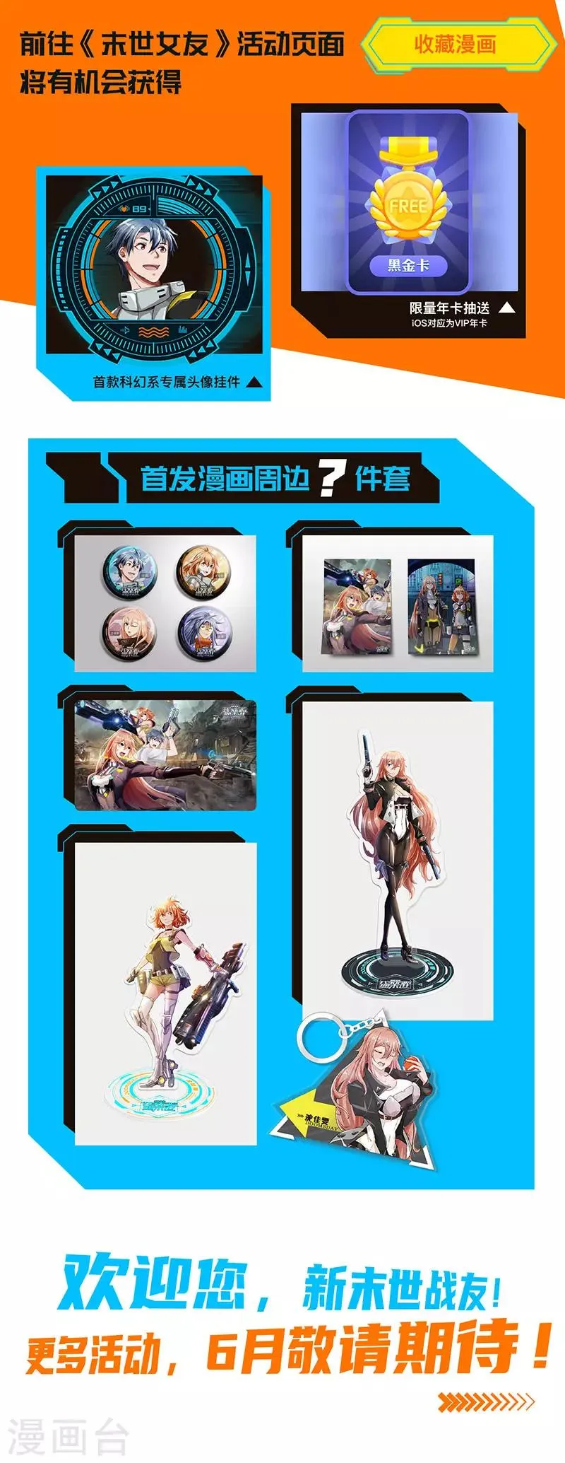 收藏福利来袭 第2页