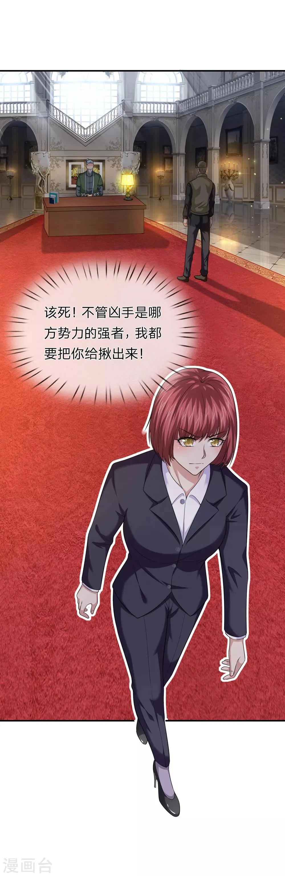 第215话 三个女人一台戏 第4页