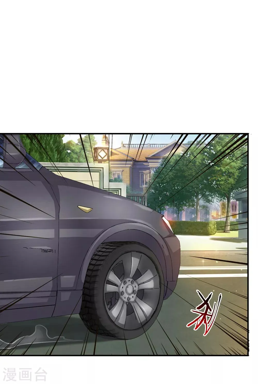 第215话 三个女人一台戏 第5页