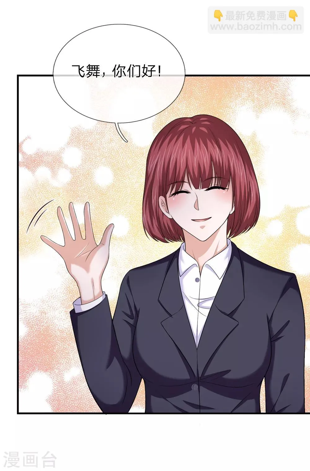 第215话 三个女人一台戏 第13页