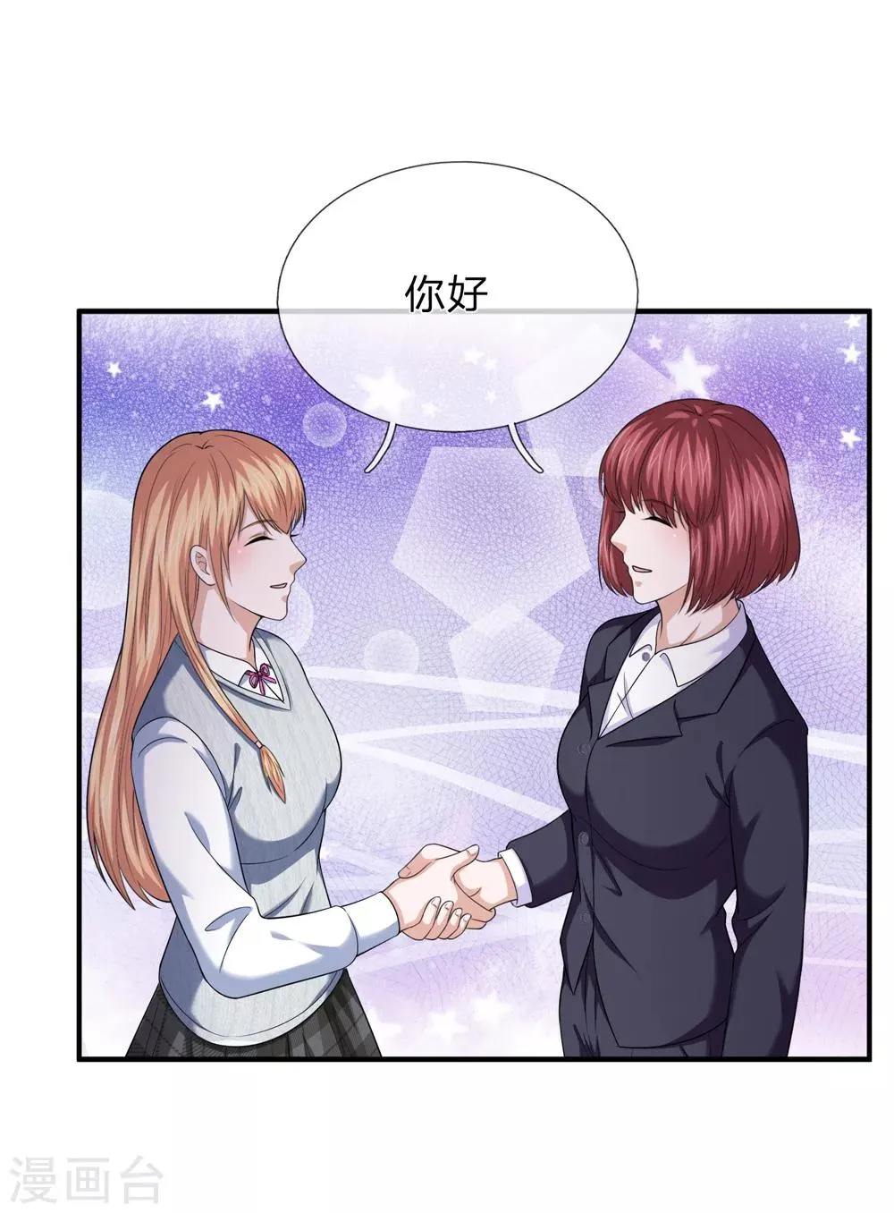 第215话 三个女人一台戏 第15页