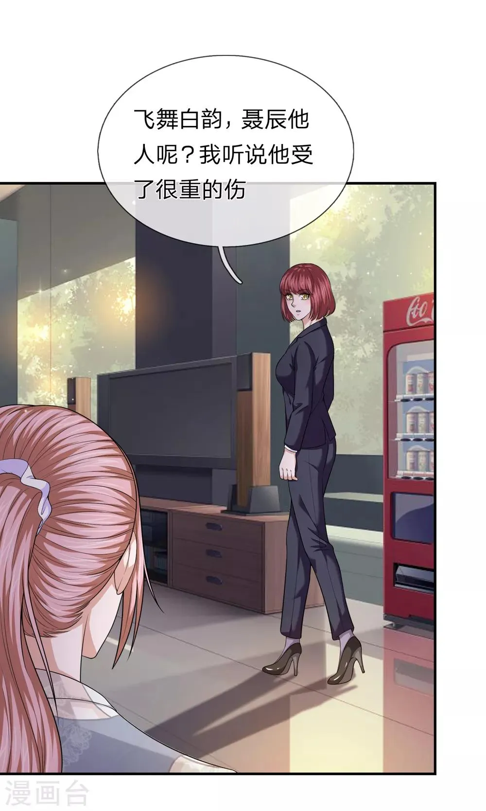 第215话 三个女人一台戏 第16页