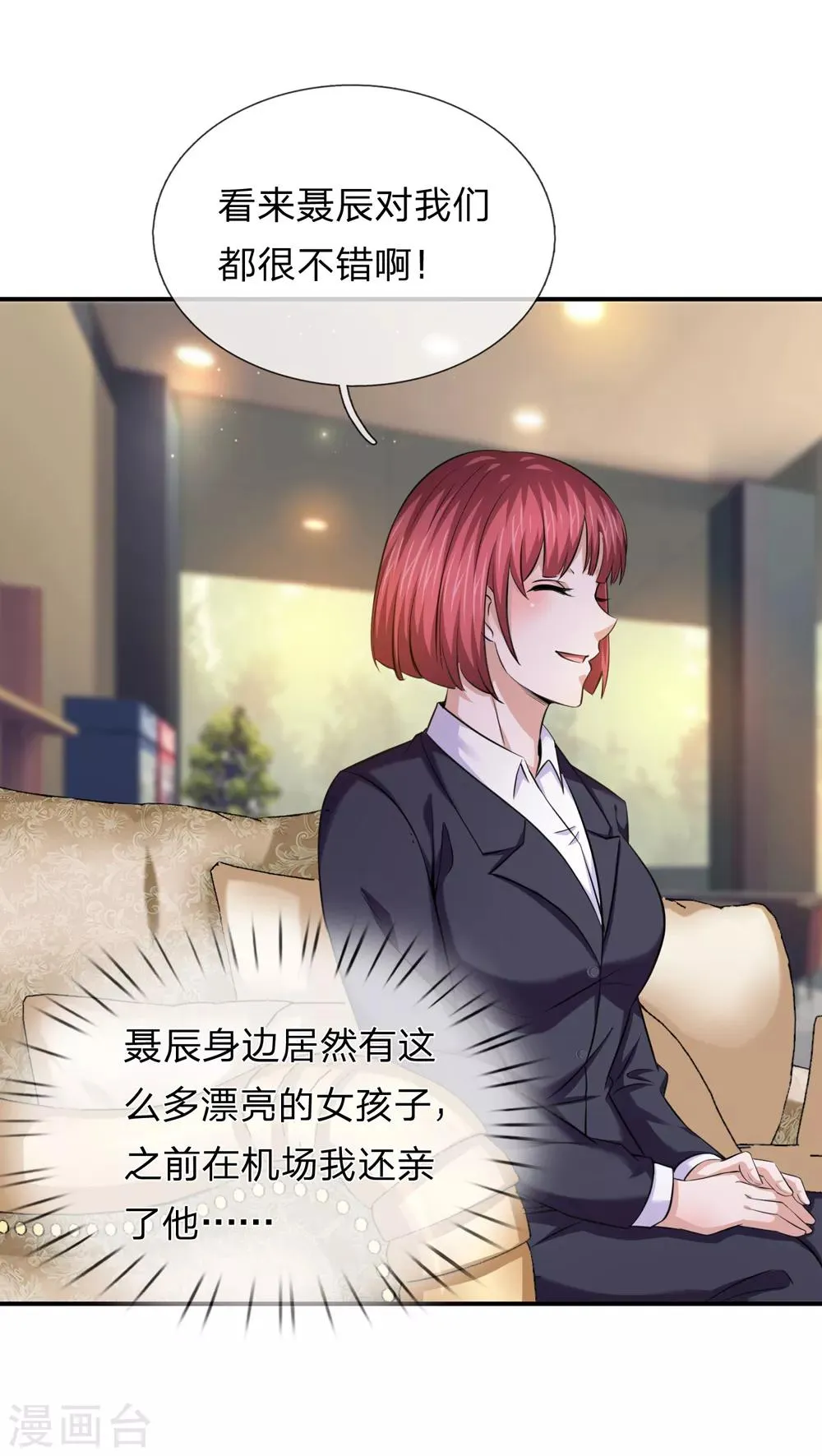 第215话 三个女人一台戏 第22页