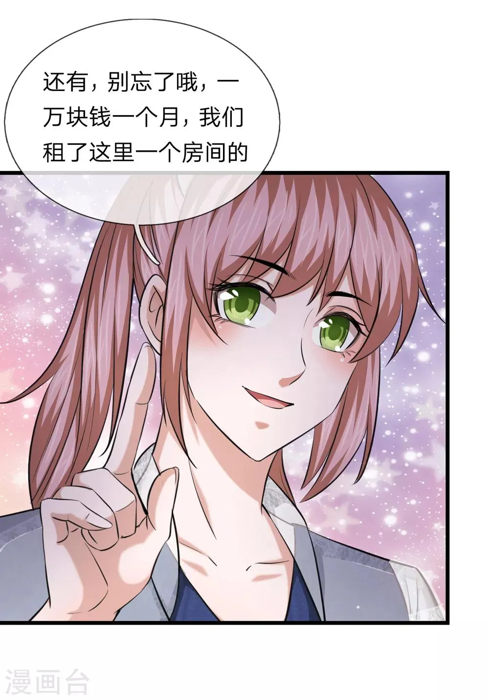 第214话 影子杀手 第1页