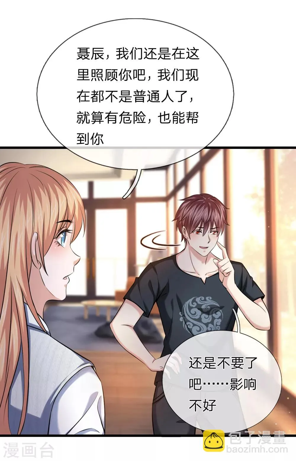 第214话 影子杀手 第2页