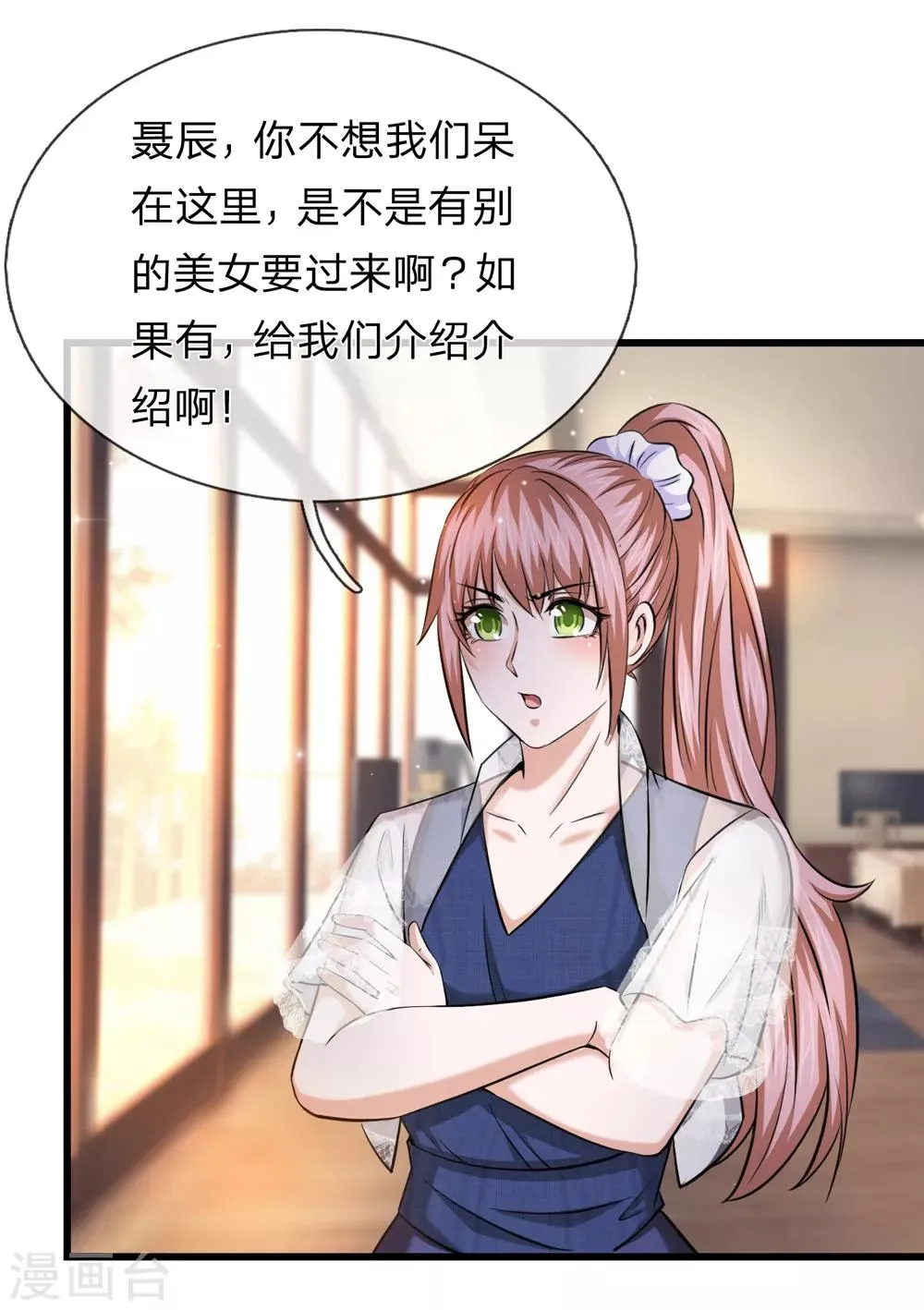 第214话 影子杀手 第3页