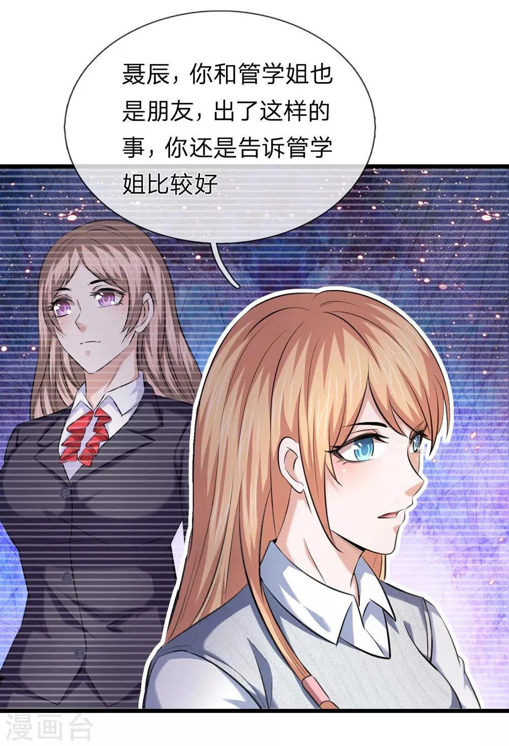 第214话 影子杀手 第4页