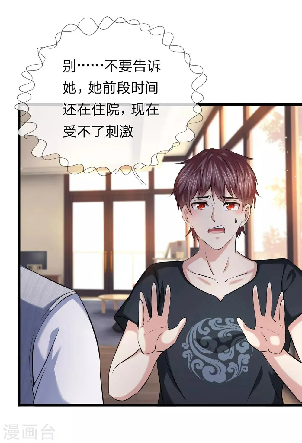 第214话 影子杀手 第5页