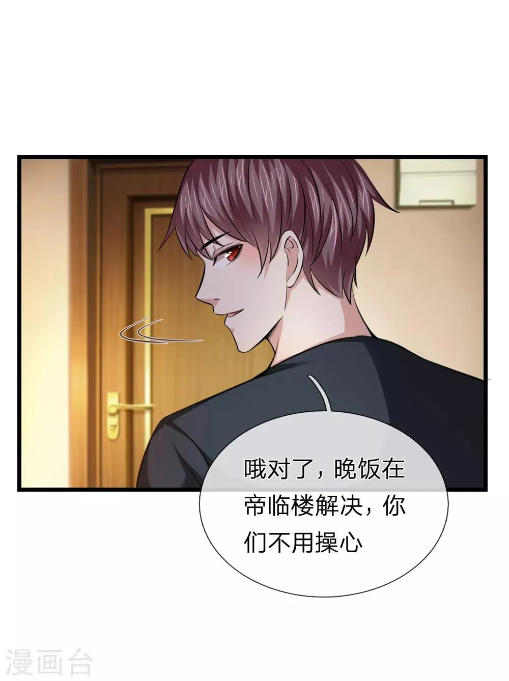 第214话 影子杀手 第7页