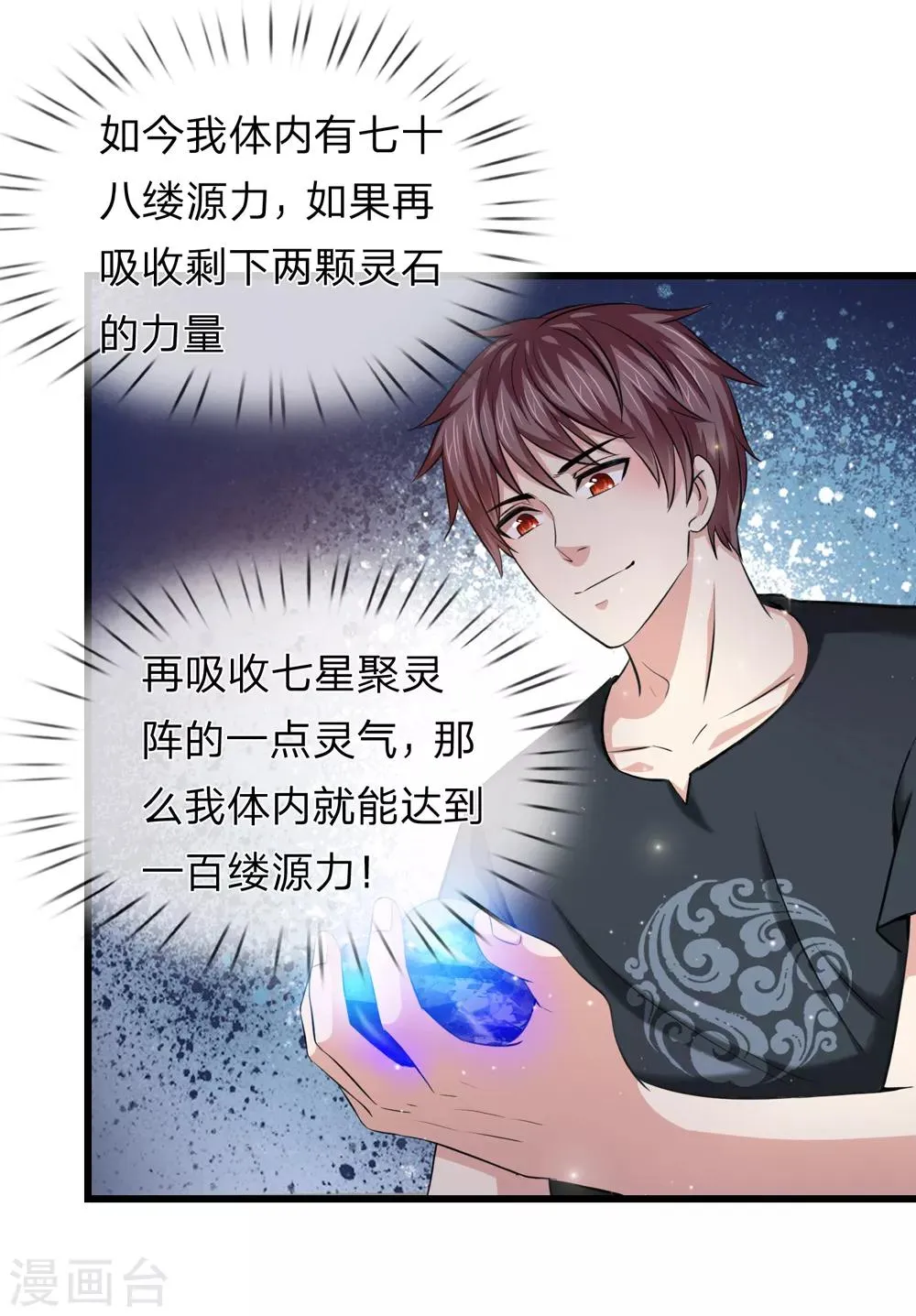 第214话 影子杀手 第10页
