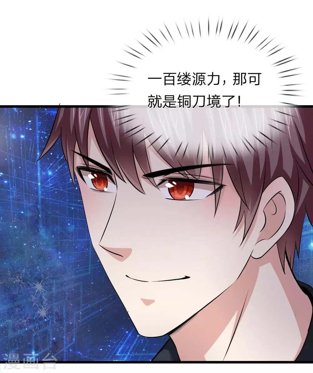 第214话 影子杀手 第11页