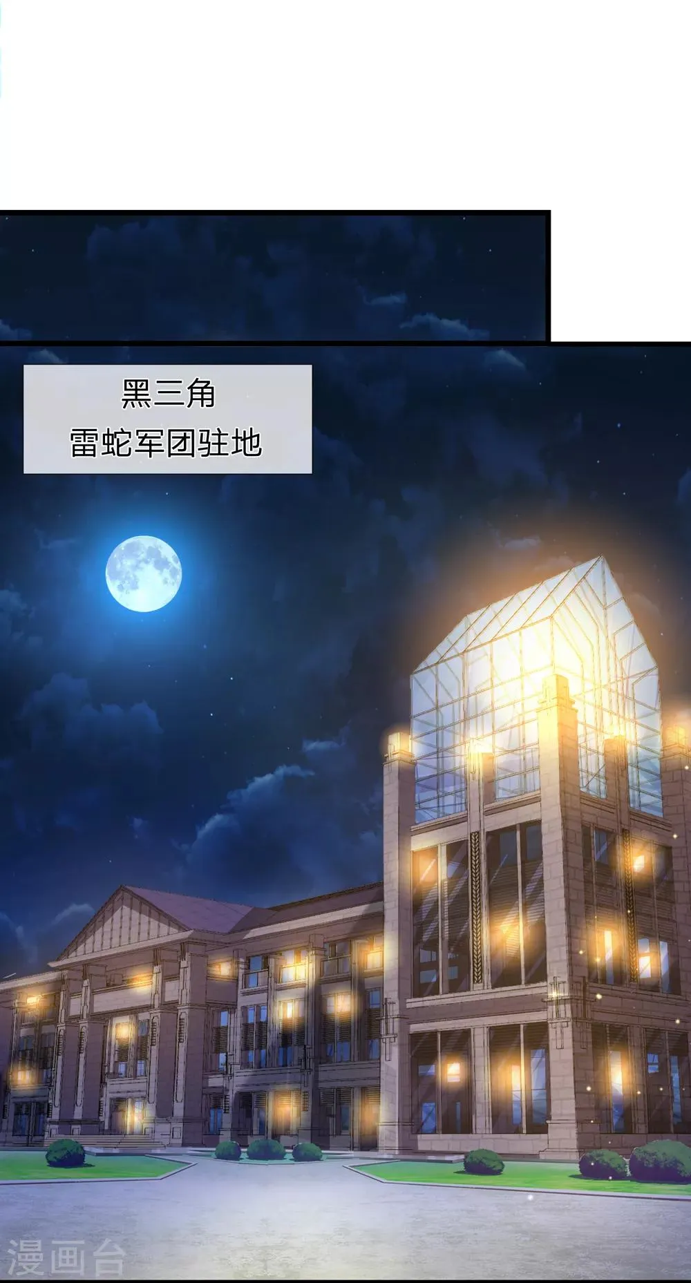 第214话 影子杀手 第13页