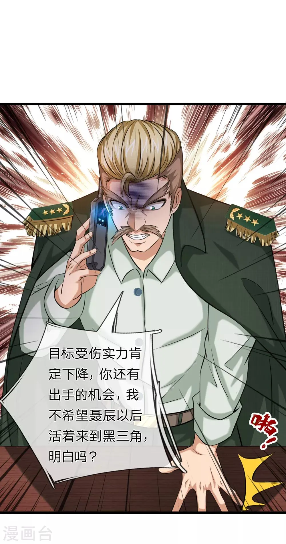 第214话 影子杀手 第17页