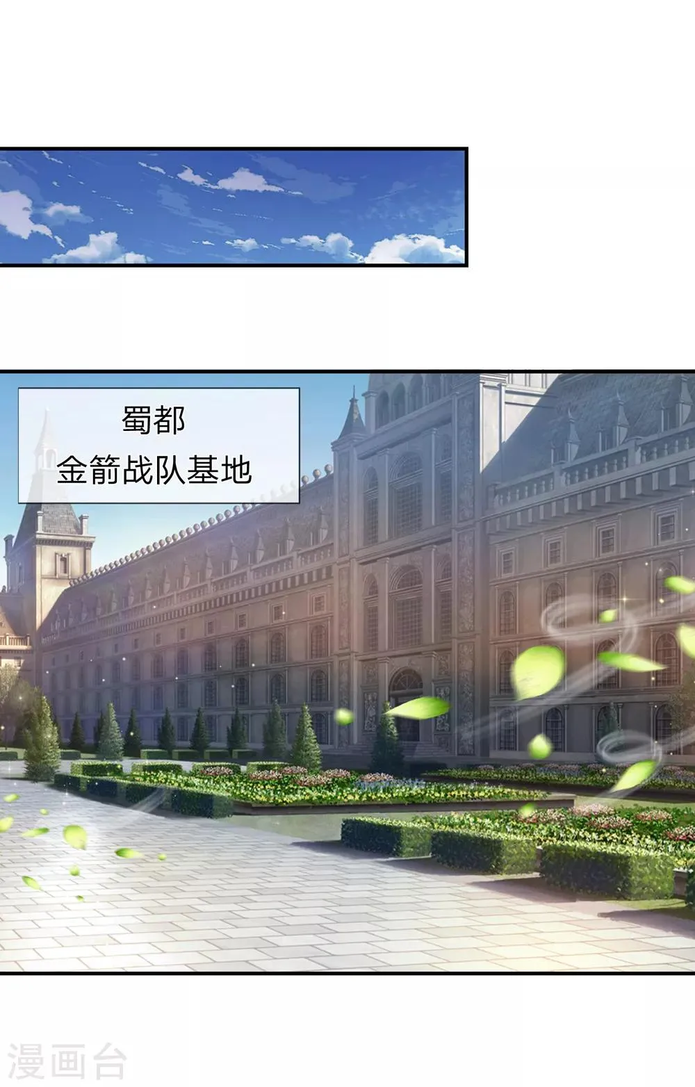 第214话 影子杀手 第21页