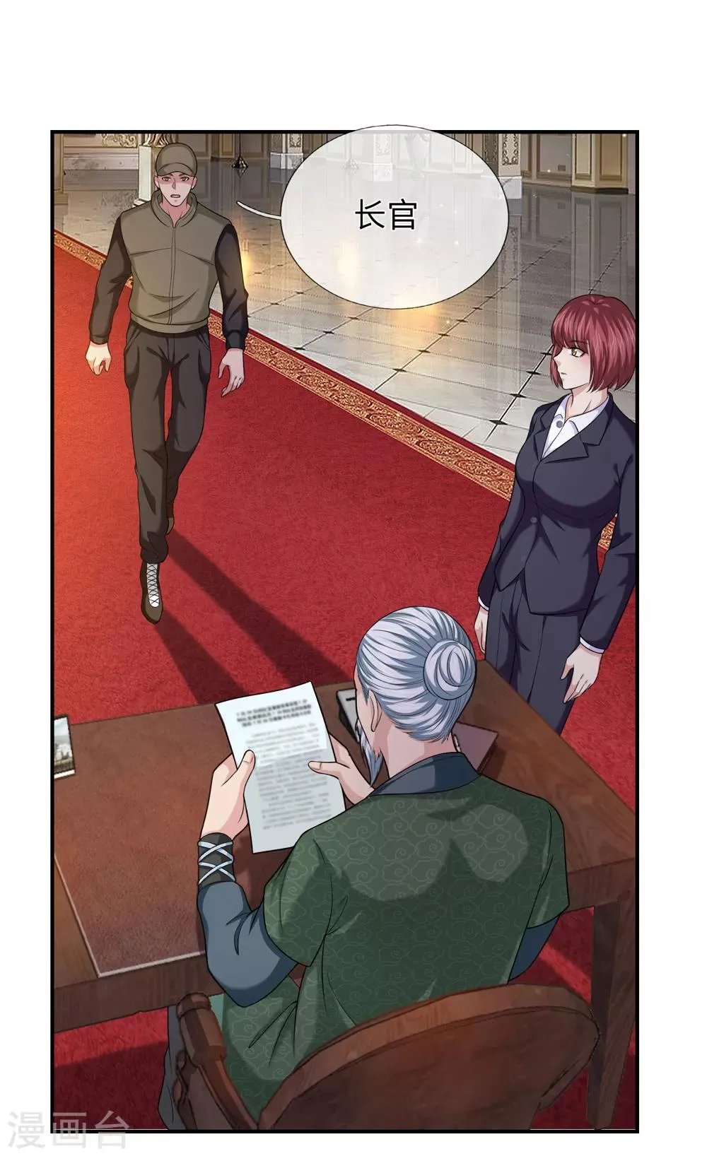 第214话 影子杀手 第22页